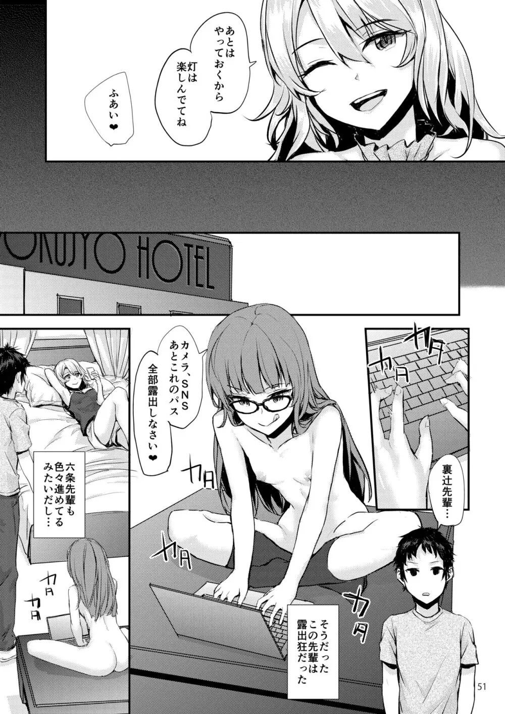 Sextet Girls Original -スミヤオリジナル同人総集編- Page.52