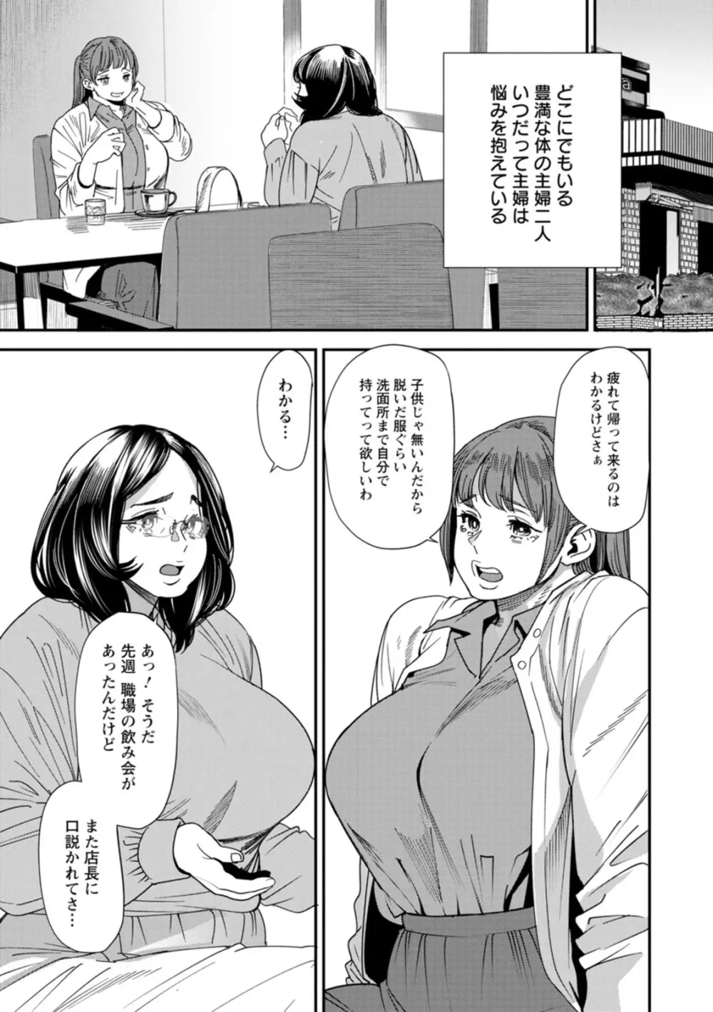 ぽっちゃり人妻姉妹の淫乱セクササイズ Page.7