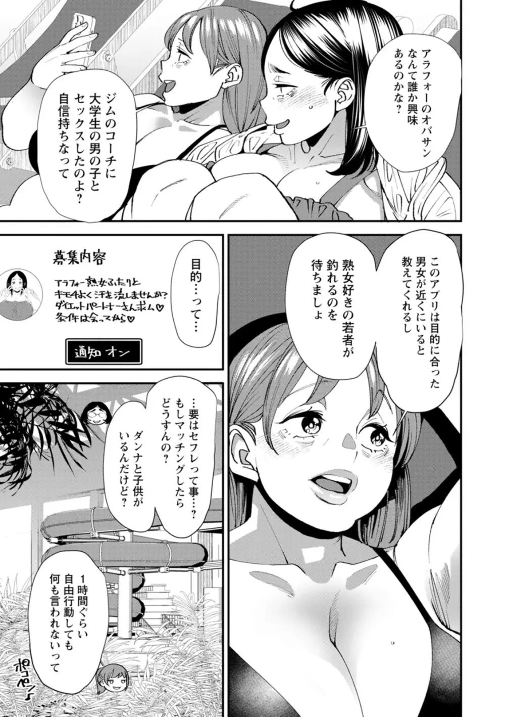 ぽっちゃり人妻姉妹の淫乱セクササイズ - 商業誌 - エロ漫画 - NyaHentai