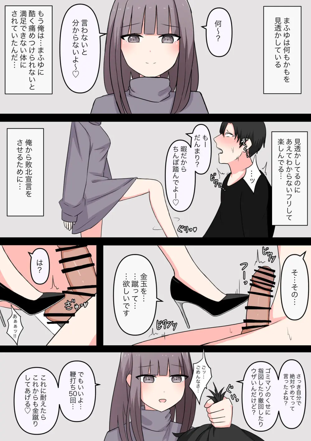 M性感行ってみた【ドマゾな格闘家編】 Page.16