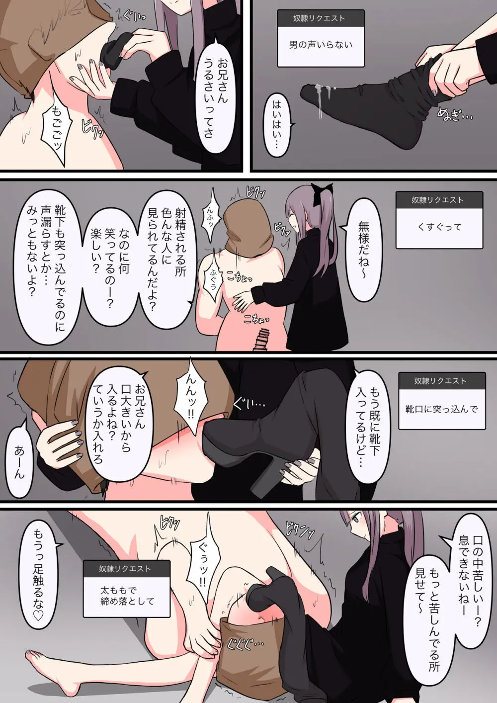 M性感行ってみた【ドマゾな格闘家編】 Page.20