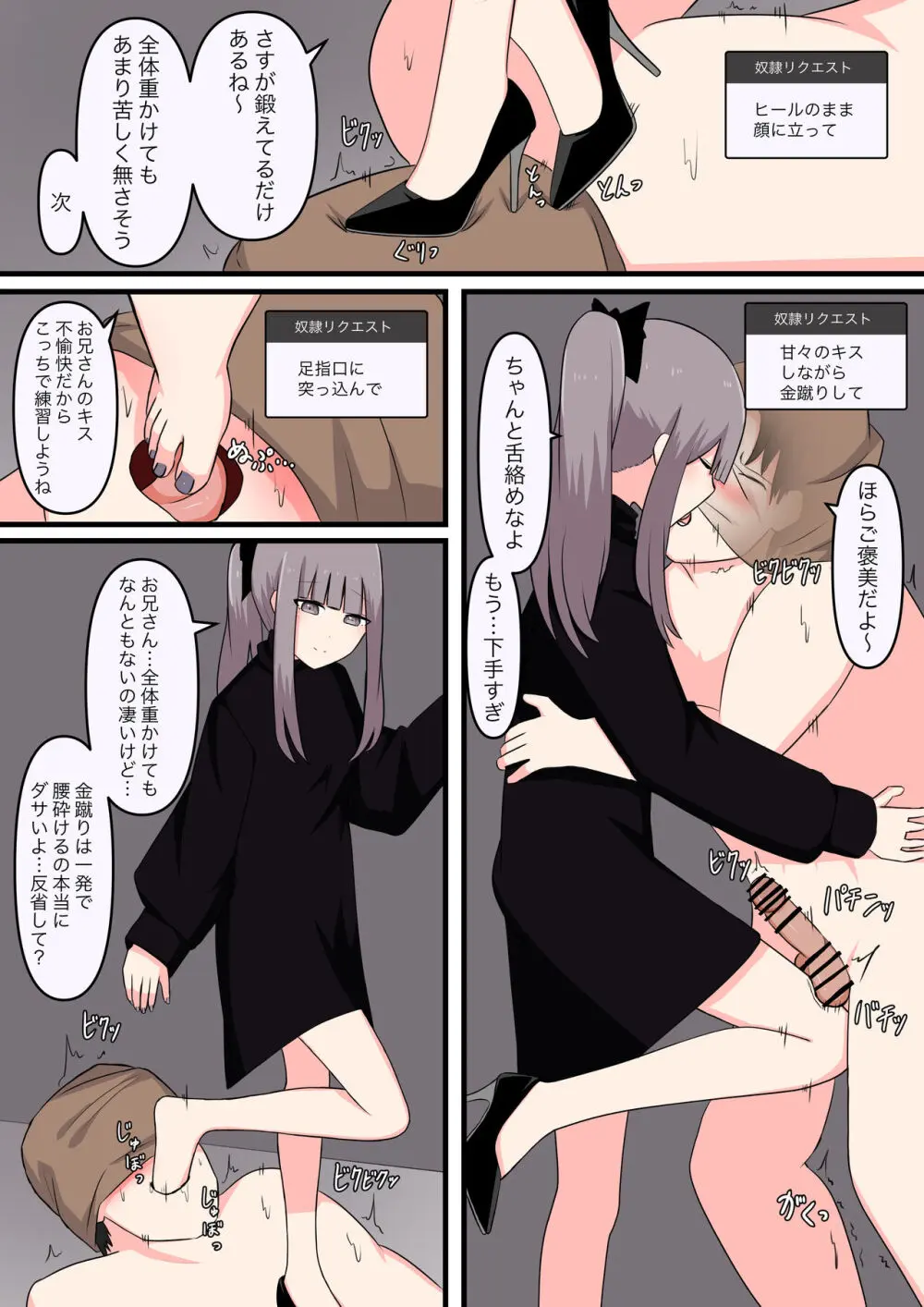 M性感行ってみた【ドマゾな格闘家編】 Page.21