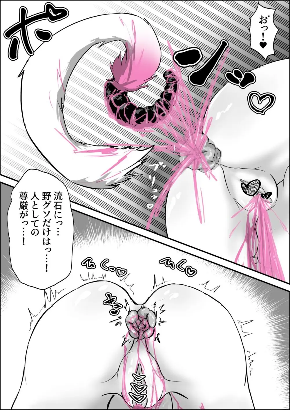 発情魔女娘は永遠にイき続ける Page.19