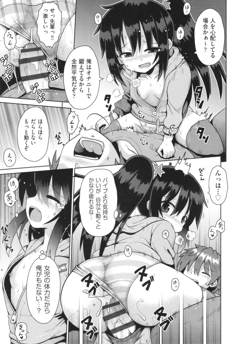 少女組曲 29 Page.36