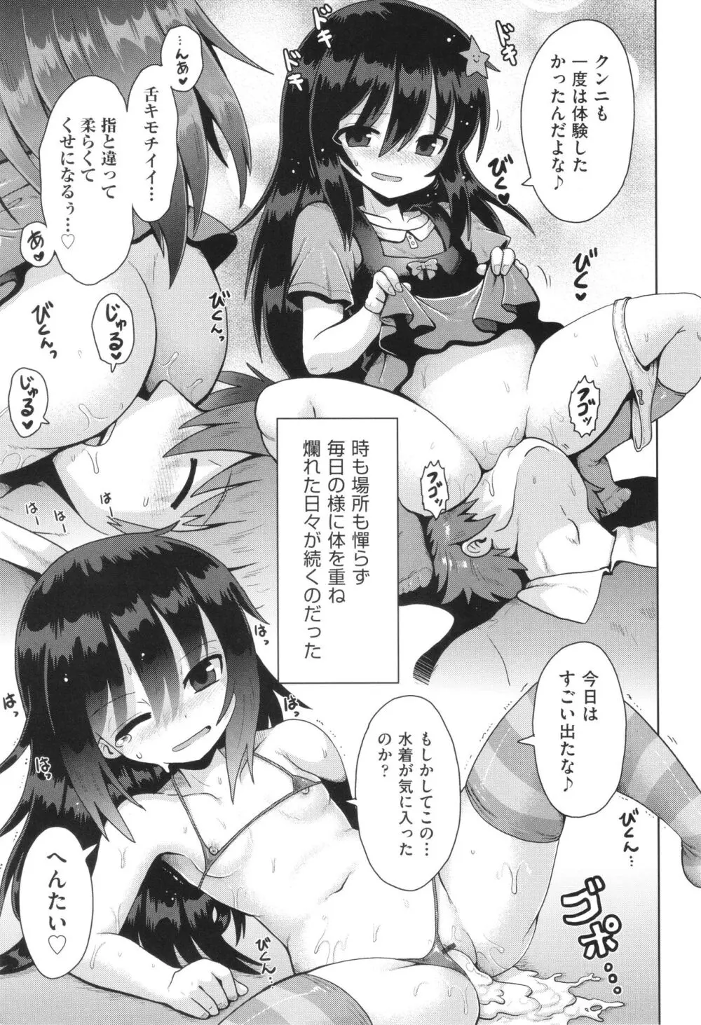 少女組曲 29 Page.48