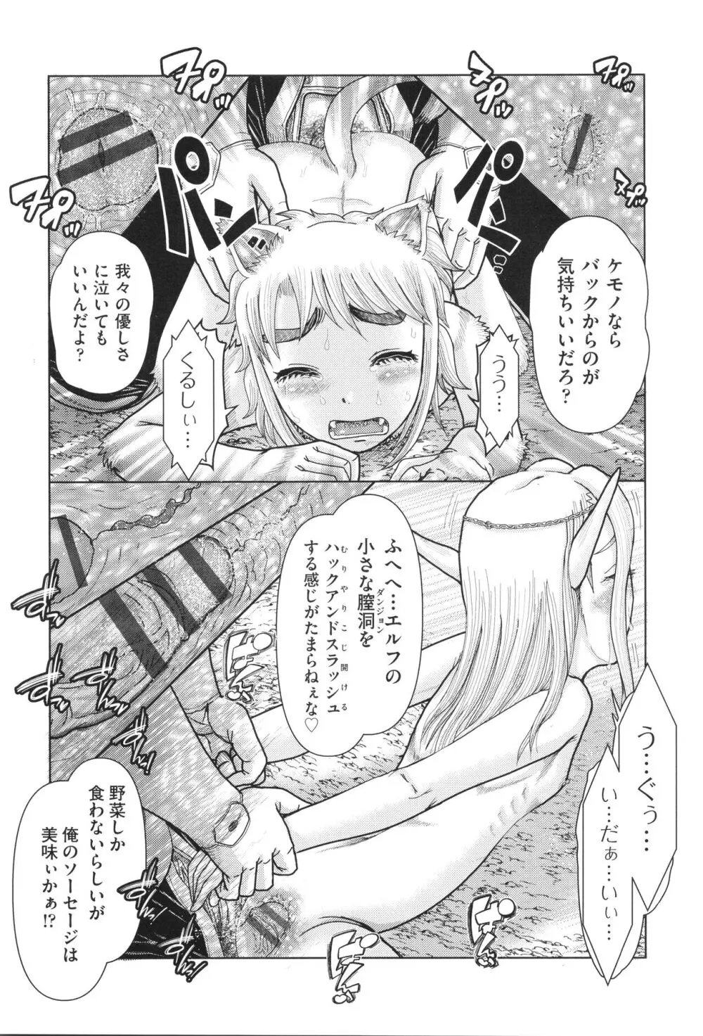 少女組曲 29 Page.67