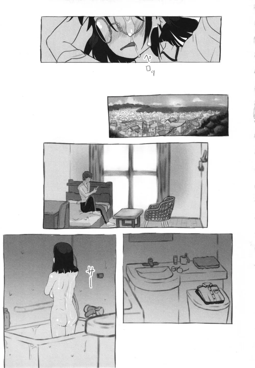 彼女はまだ帰っていない Page.106