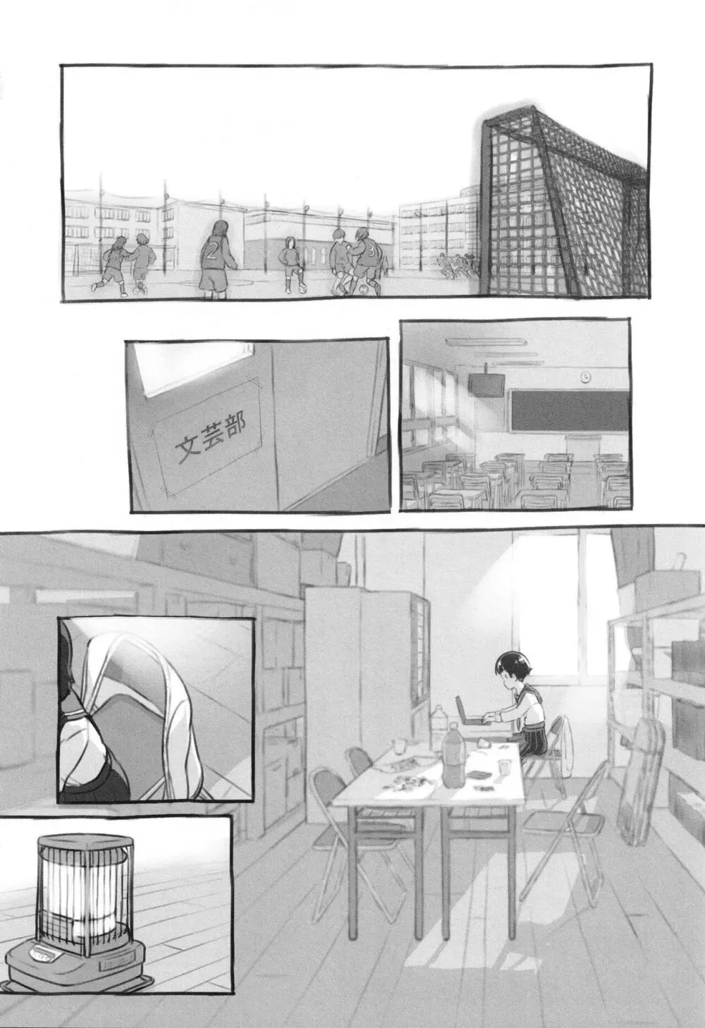 彼女はまだ帰っていない Page.159