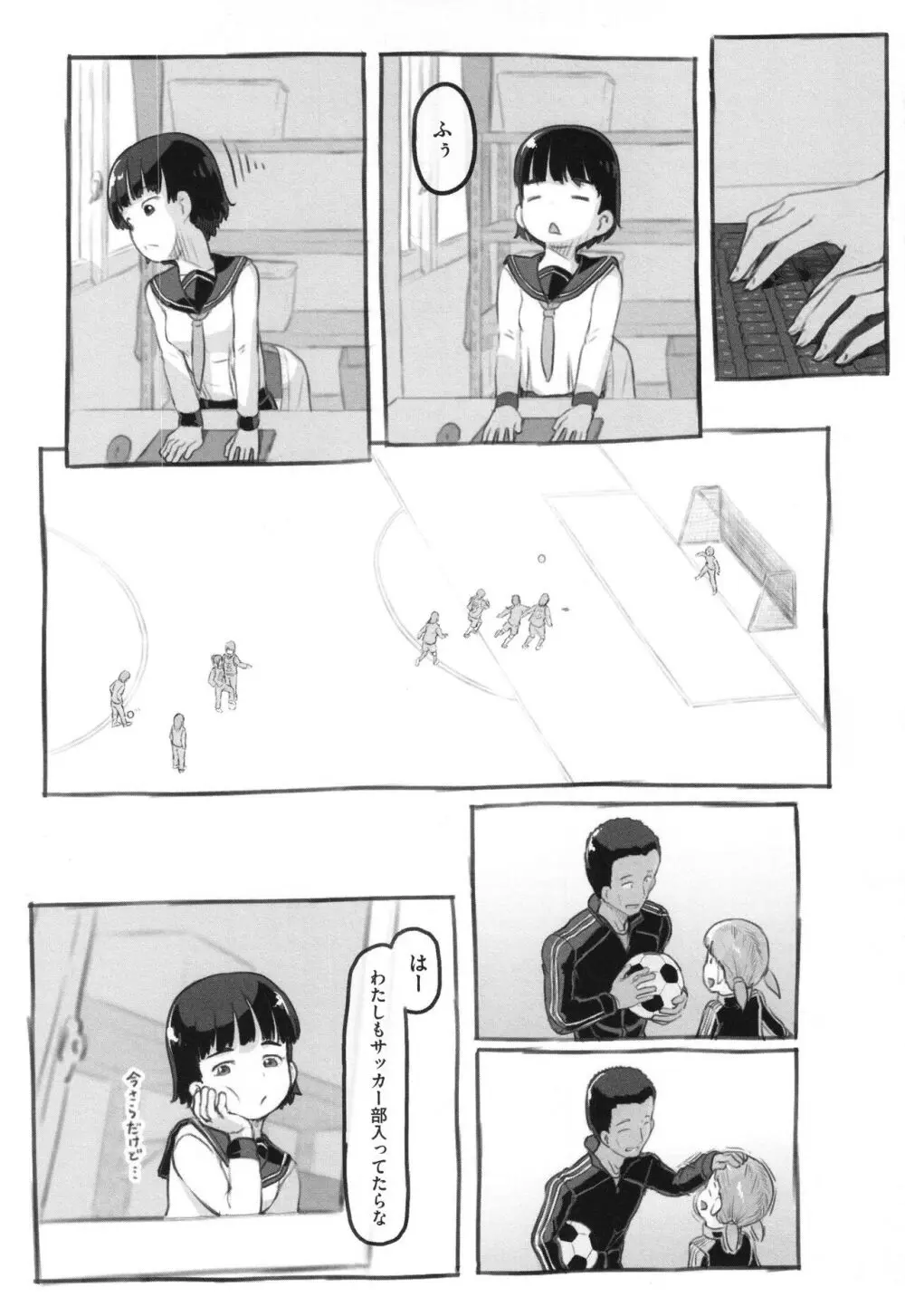 彼女はまだ帰っていない Page.160