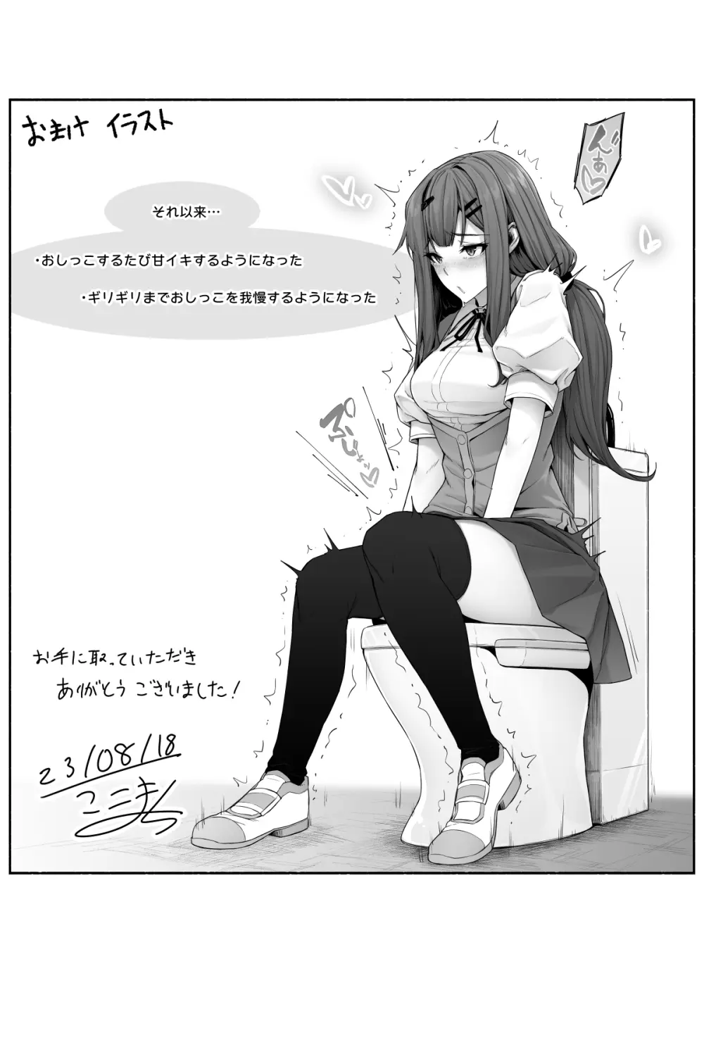 サキュバスに尿意を吸われておしっこさせてもらえない！ 同人誌 エロ漫画 Nyahentai