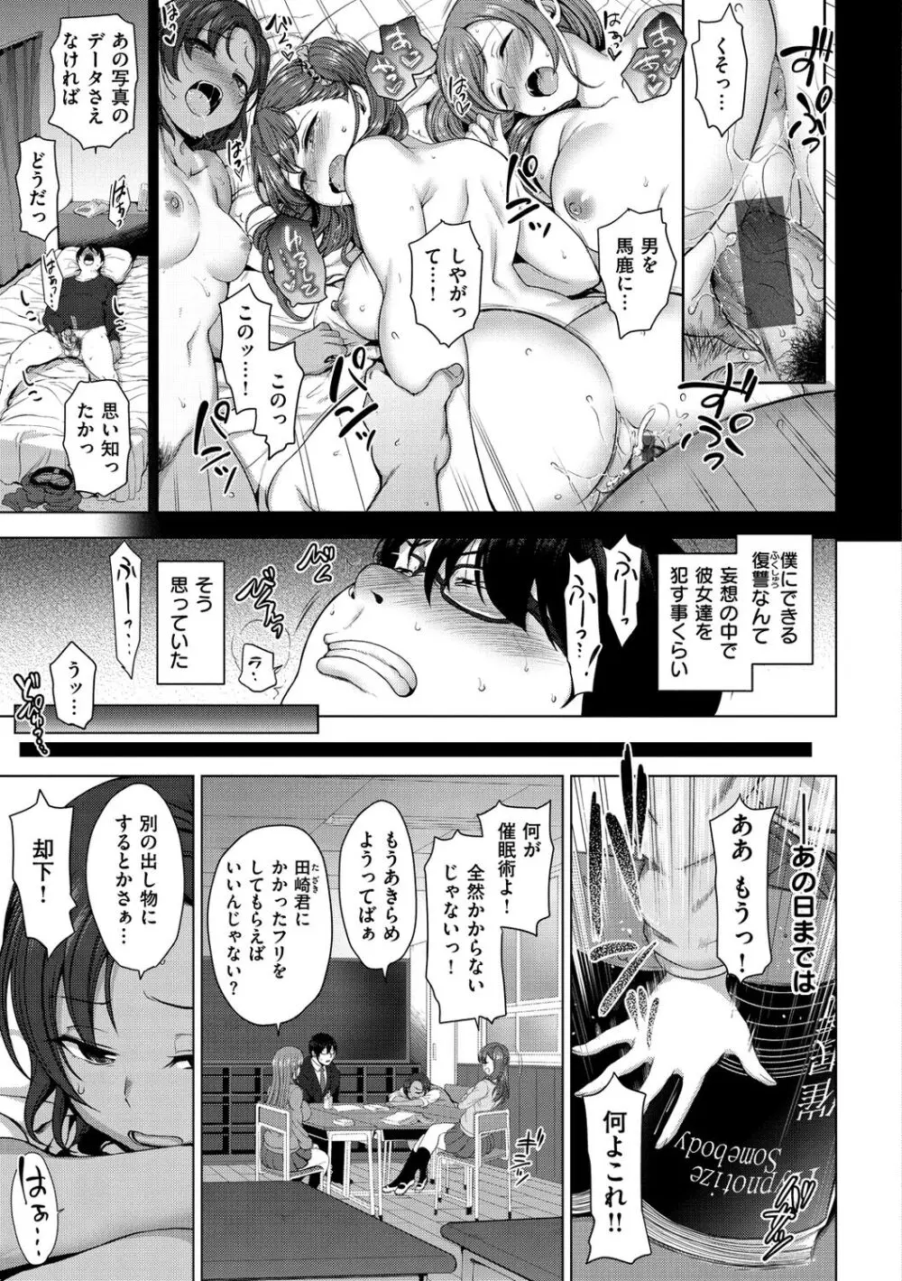 イジラレ Page.11