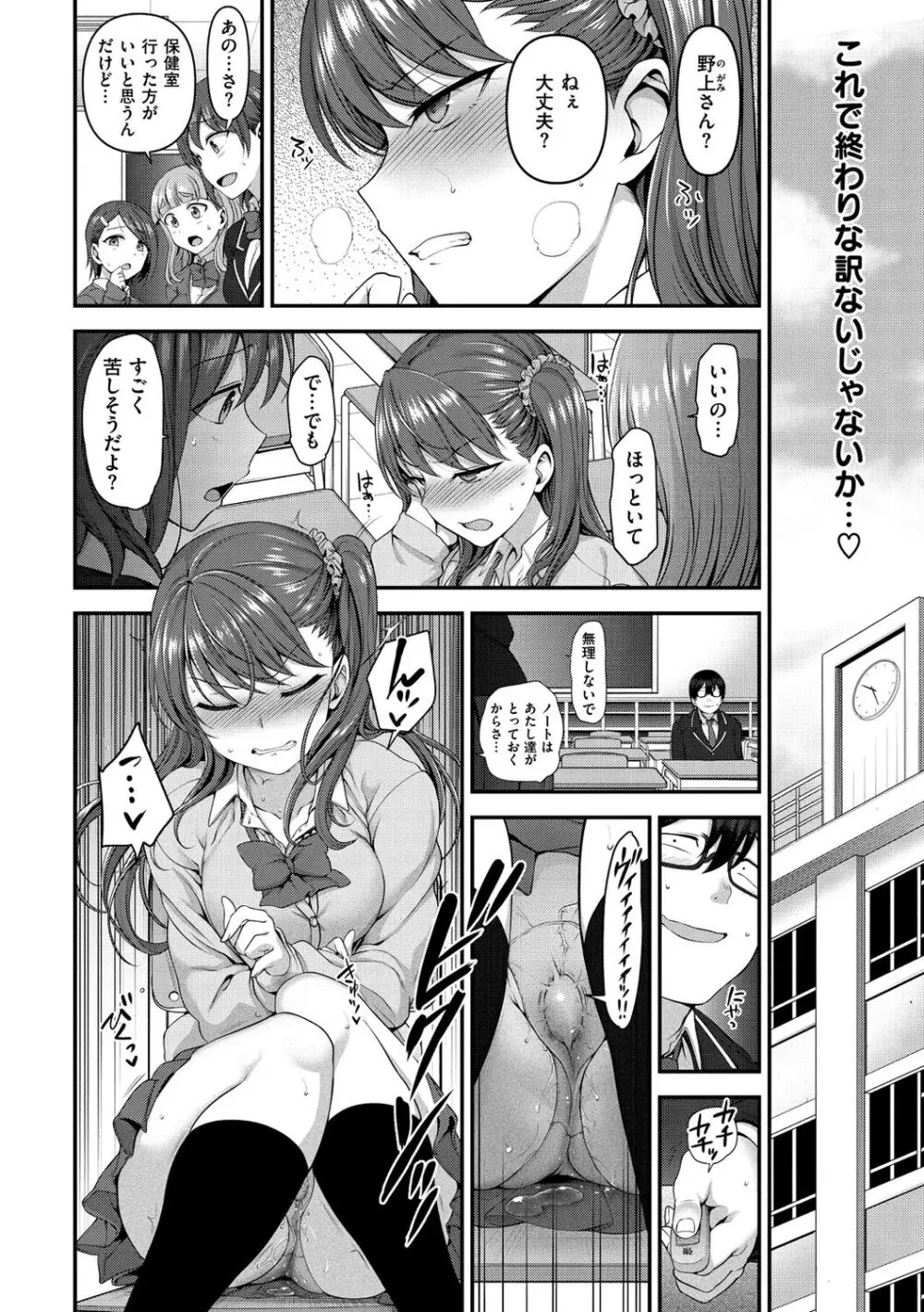 イジラレ Page.120