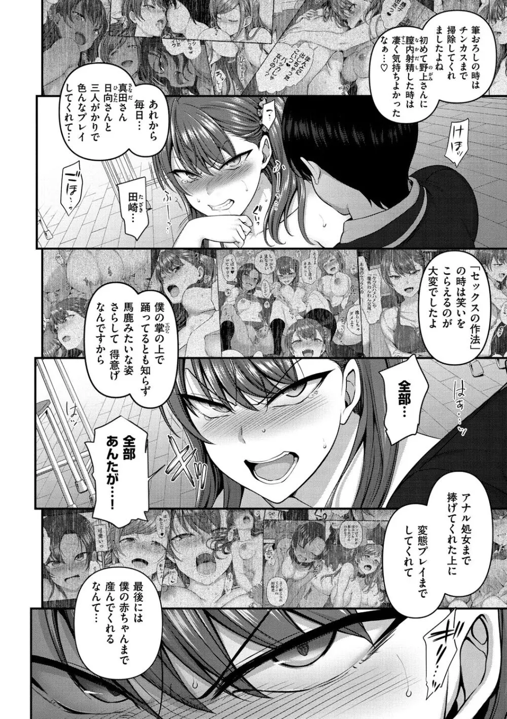 イジラレ Page.164