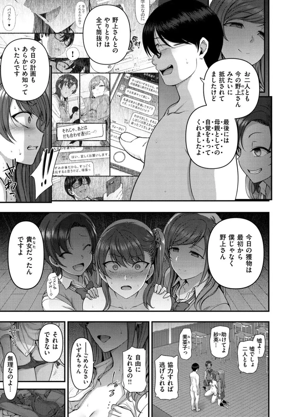 イジラレ Page.203