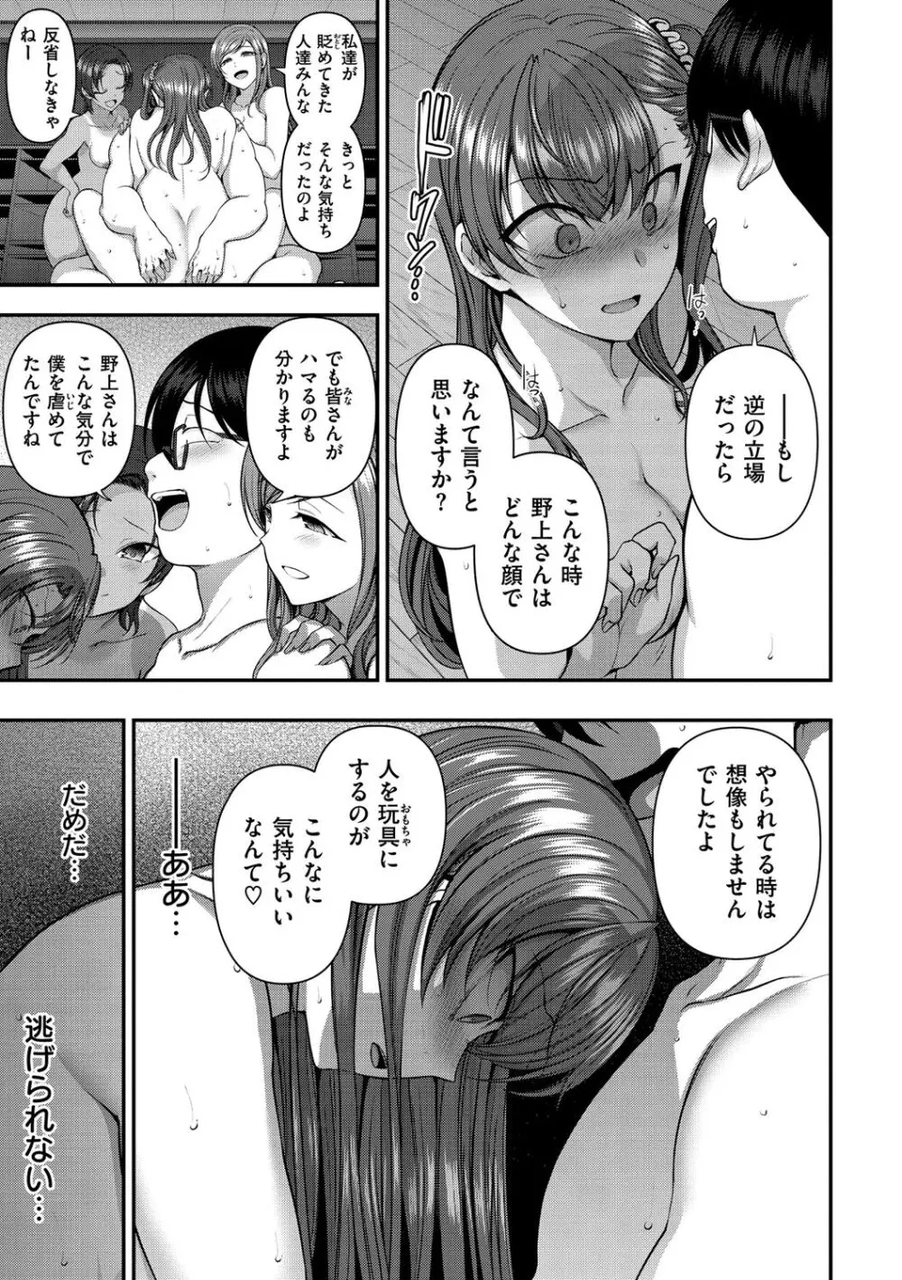 イジラレ Page.211