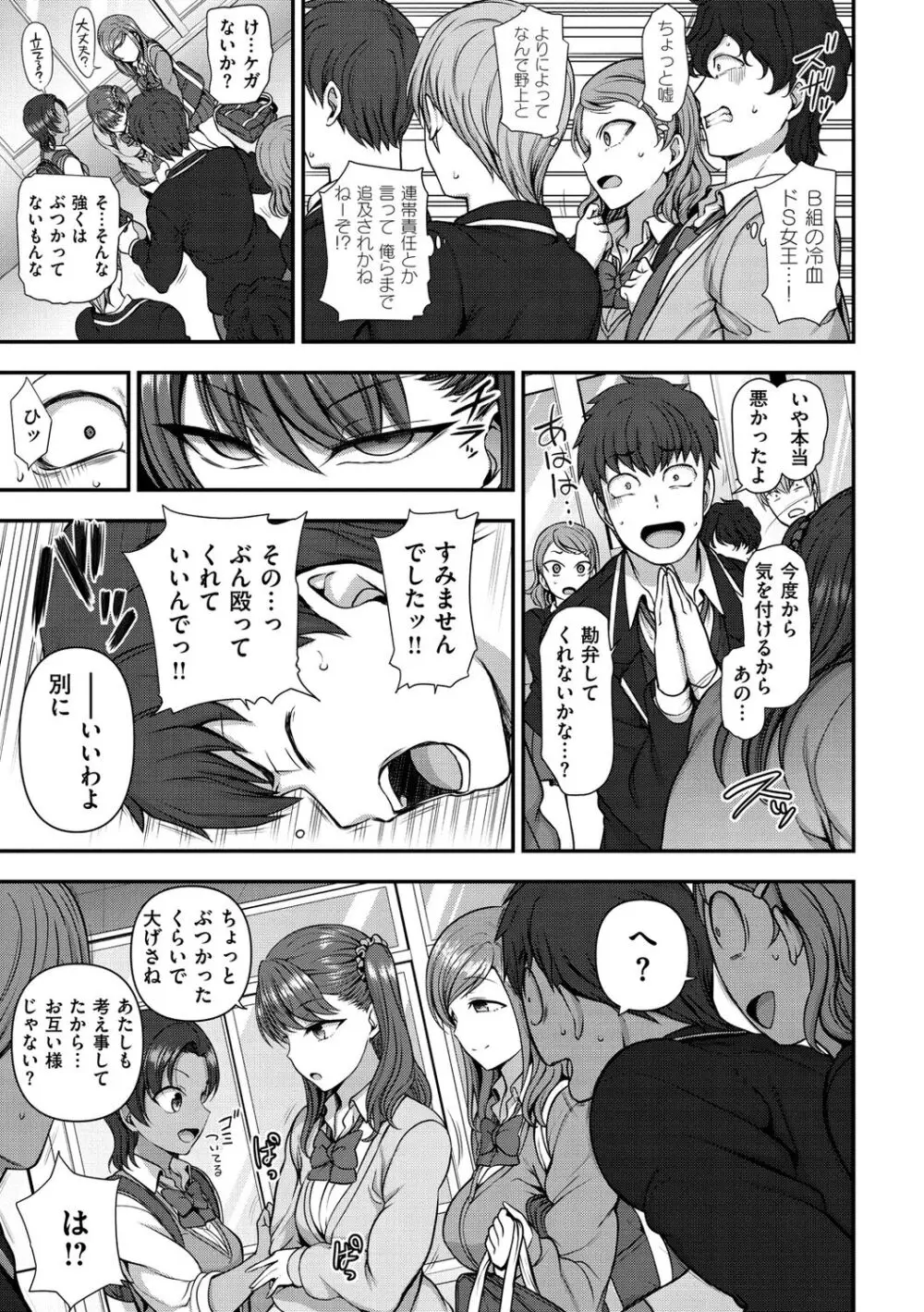 イジラレ Page.223