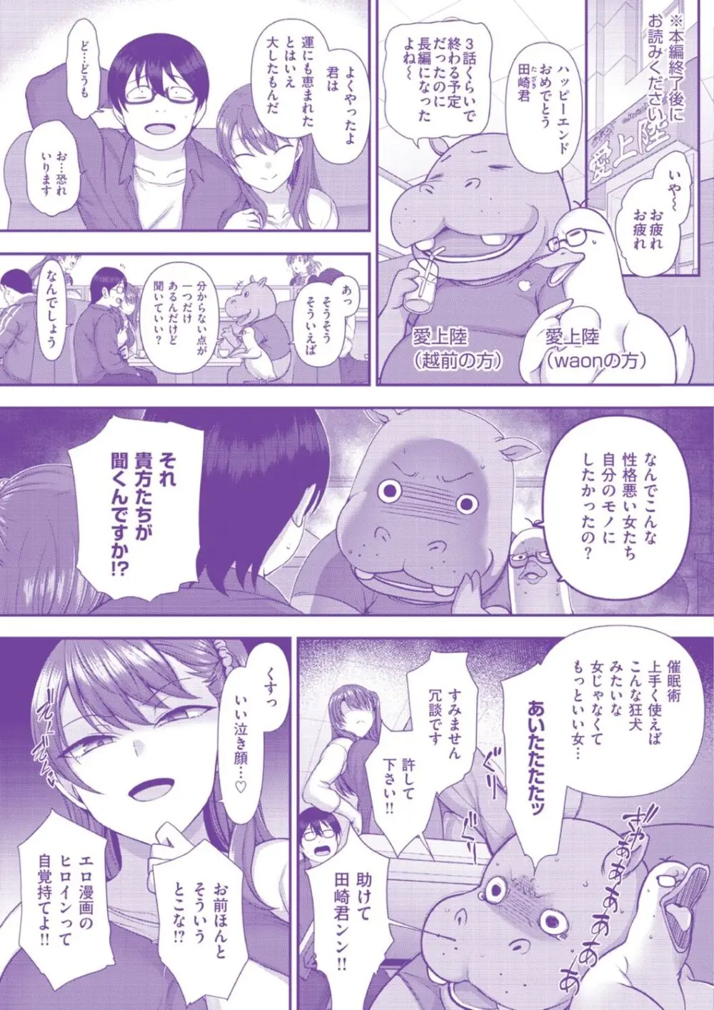 イジラレ Page.246