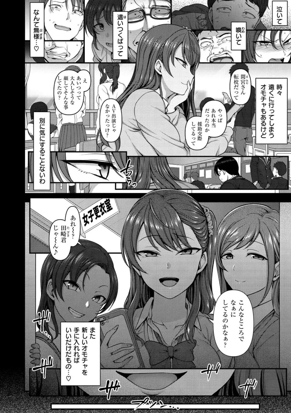 イジラレ Page.64