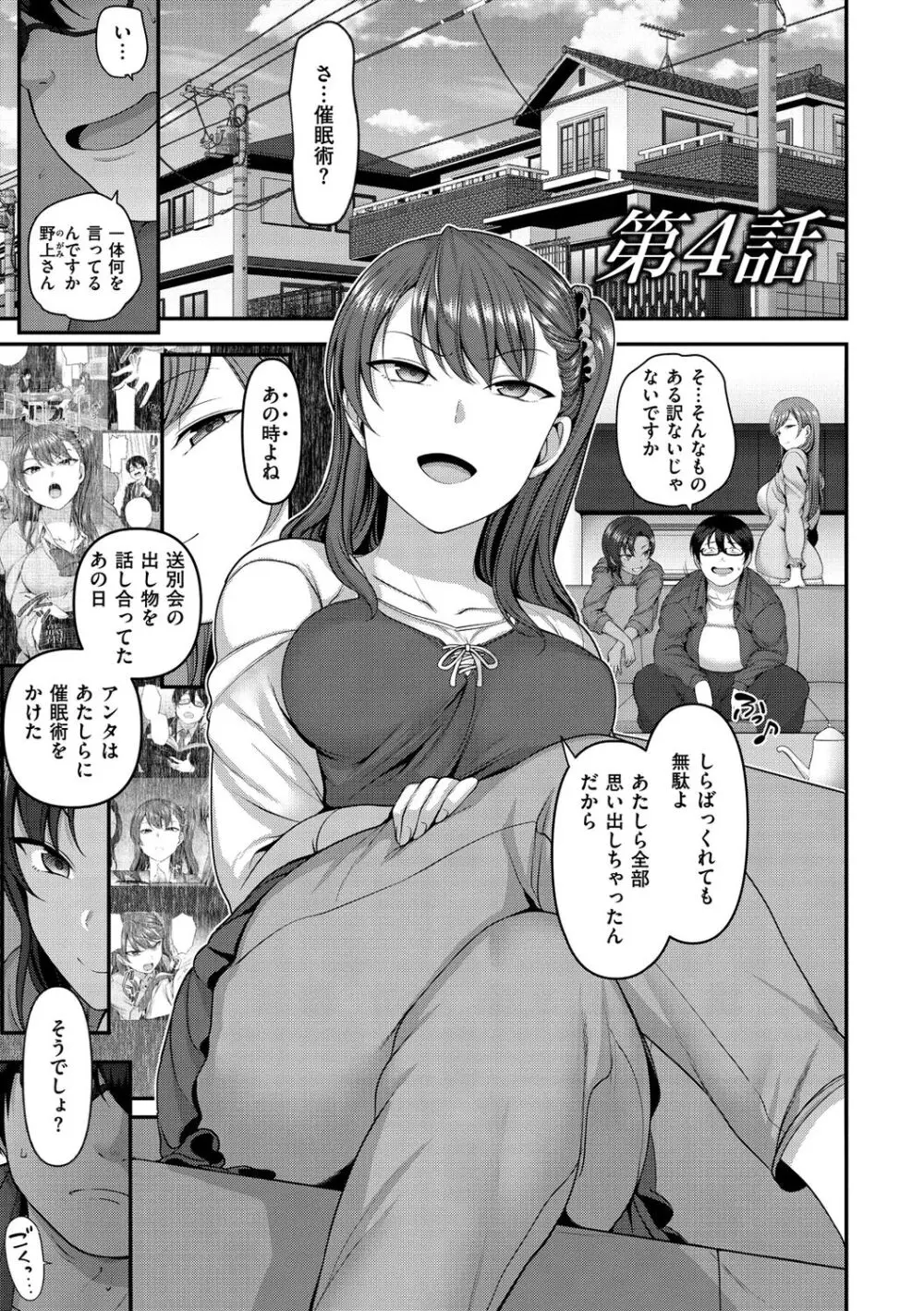 イジラレ Page.89