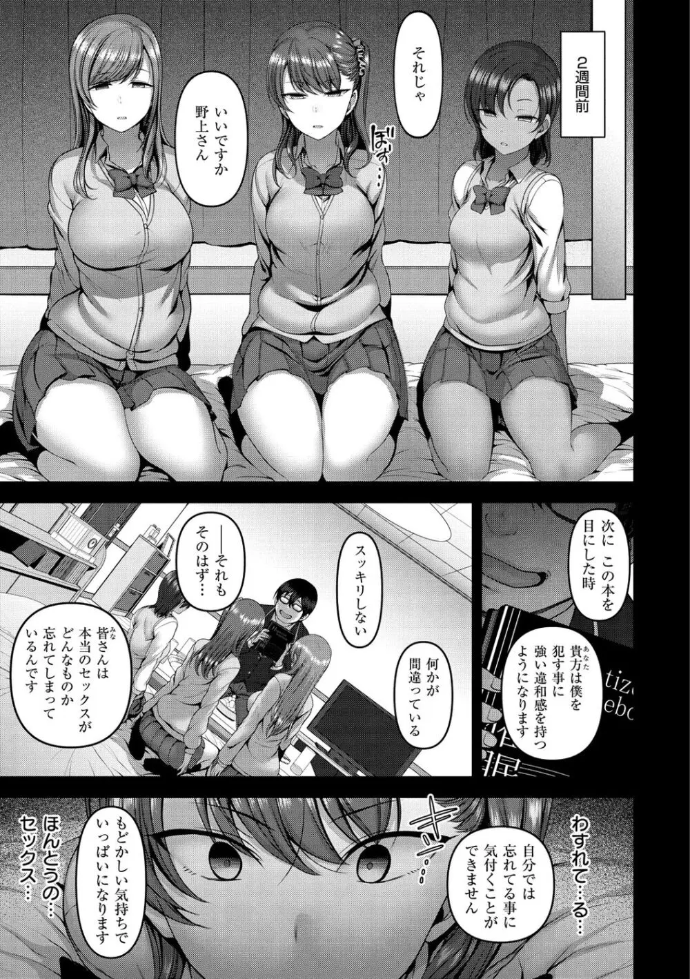 イジラレ Page.93