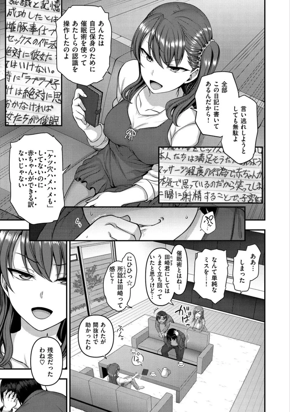 イジラレ Page.95