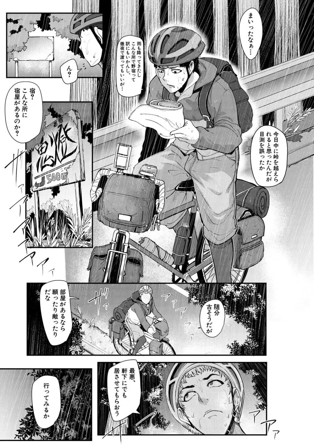 ちゅっぽん女の吸引奉仕 Page.106