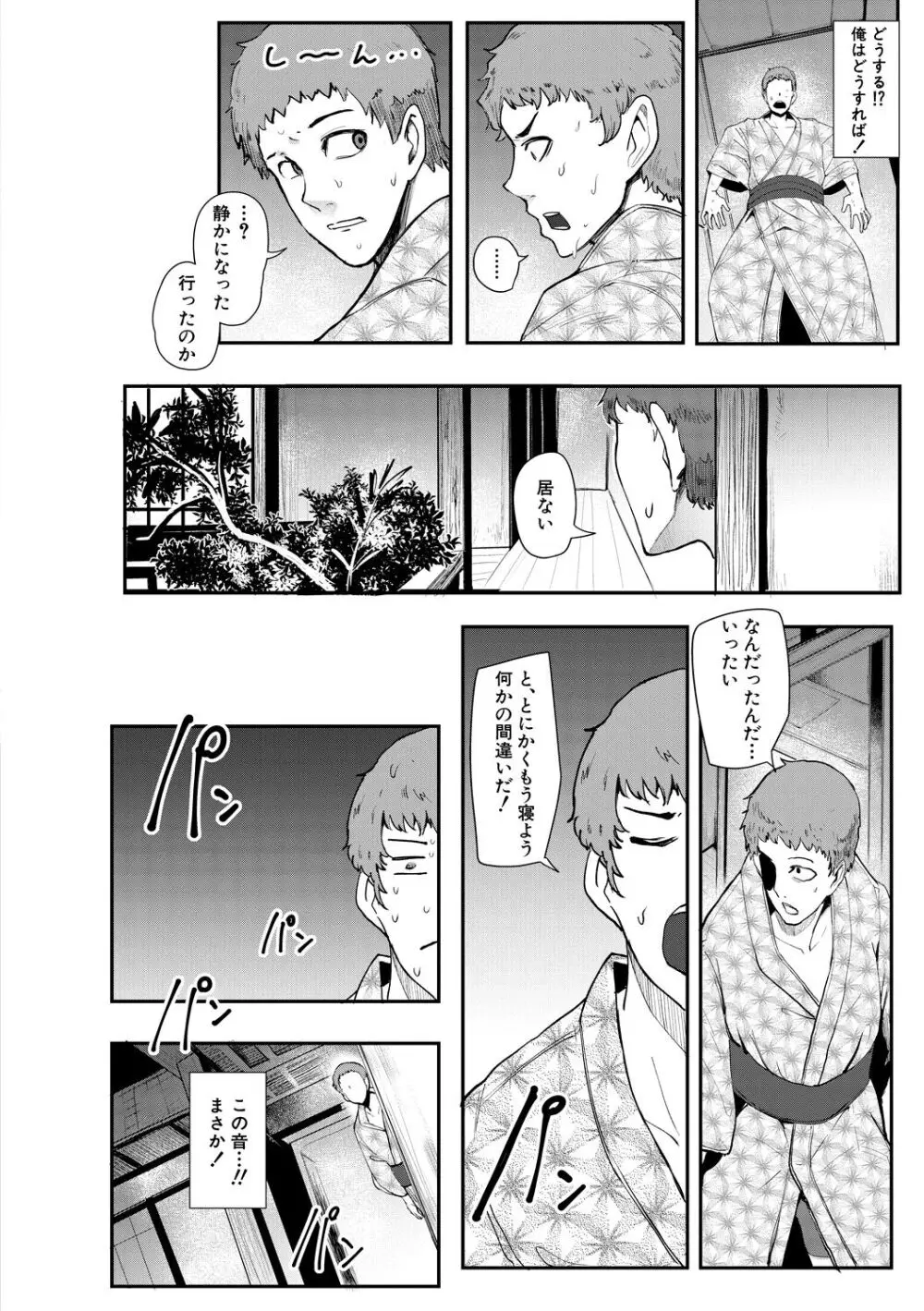 ちゅっぽん女の吸引奉仕 Page.113