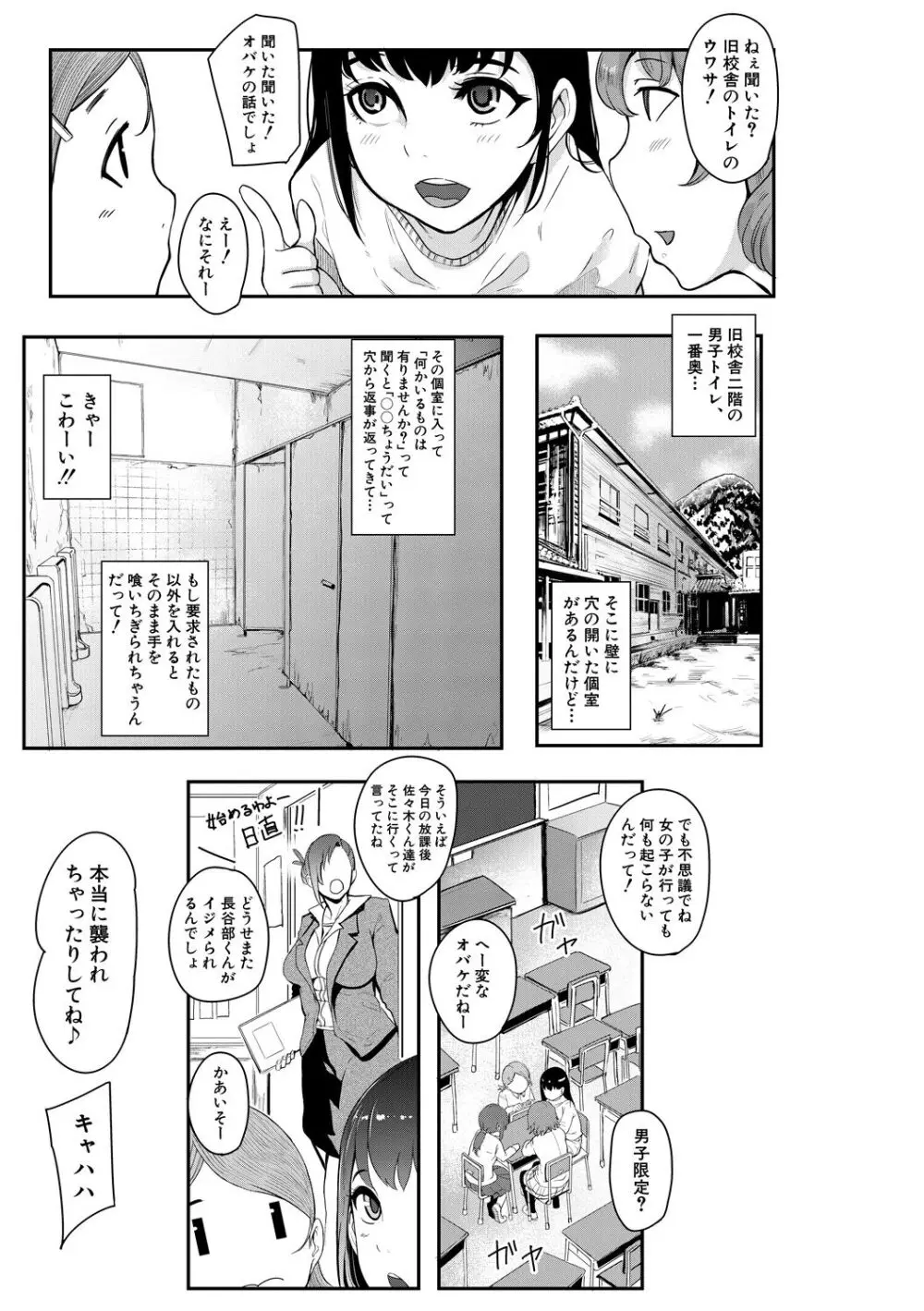 ちゅっぽん女の吸引奉仕 Page.46