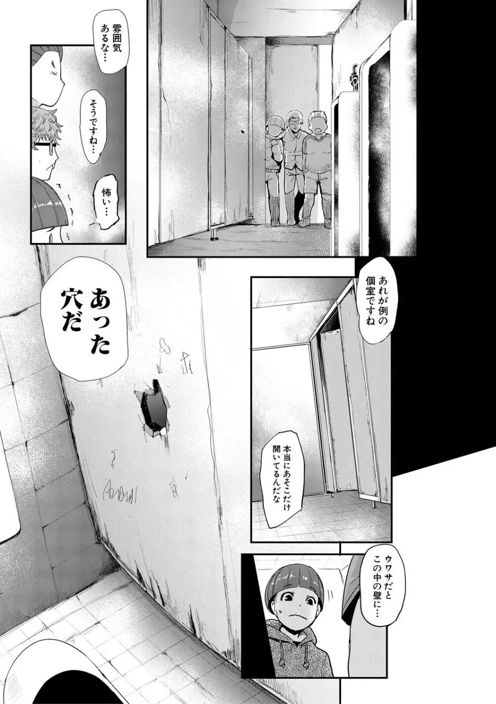 ちゅっぽん女の吸引奉仕 Page.48