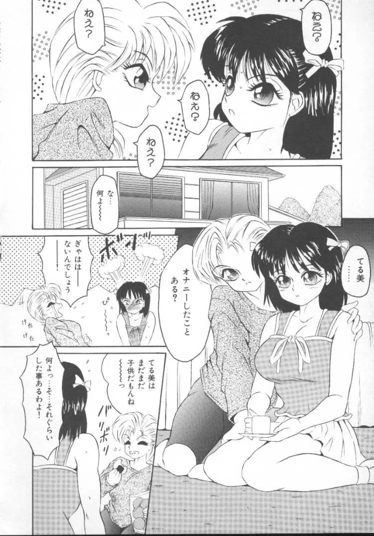 ふるん! Page.132