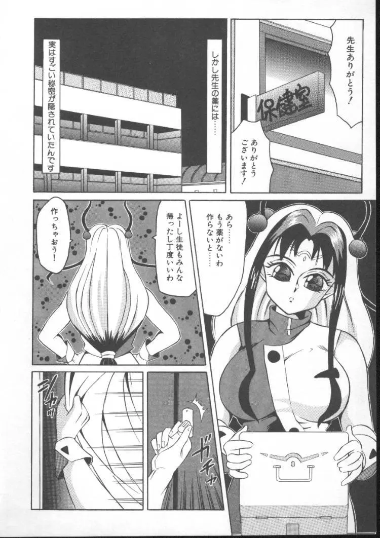 ふるん! Page.44