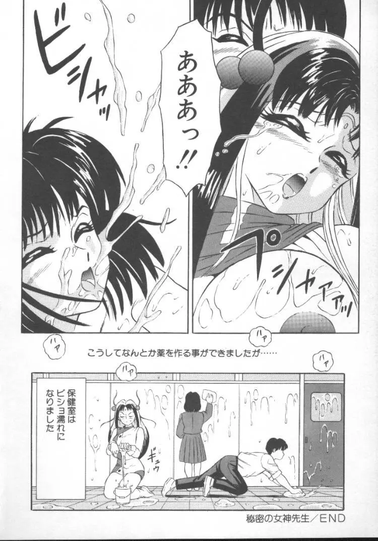 ふるん! Page.60