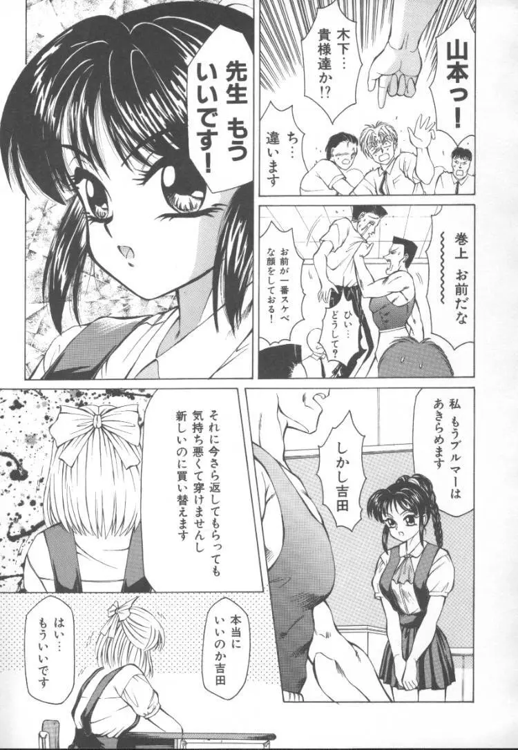 ふるん! Page.83