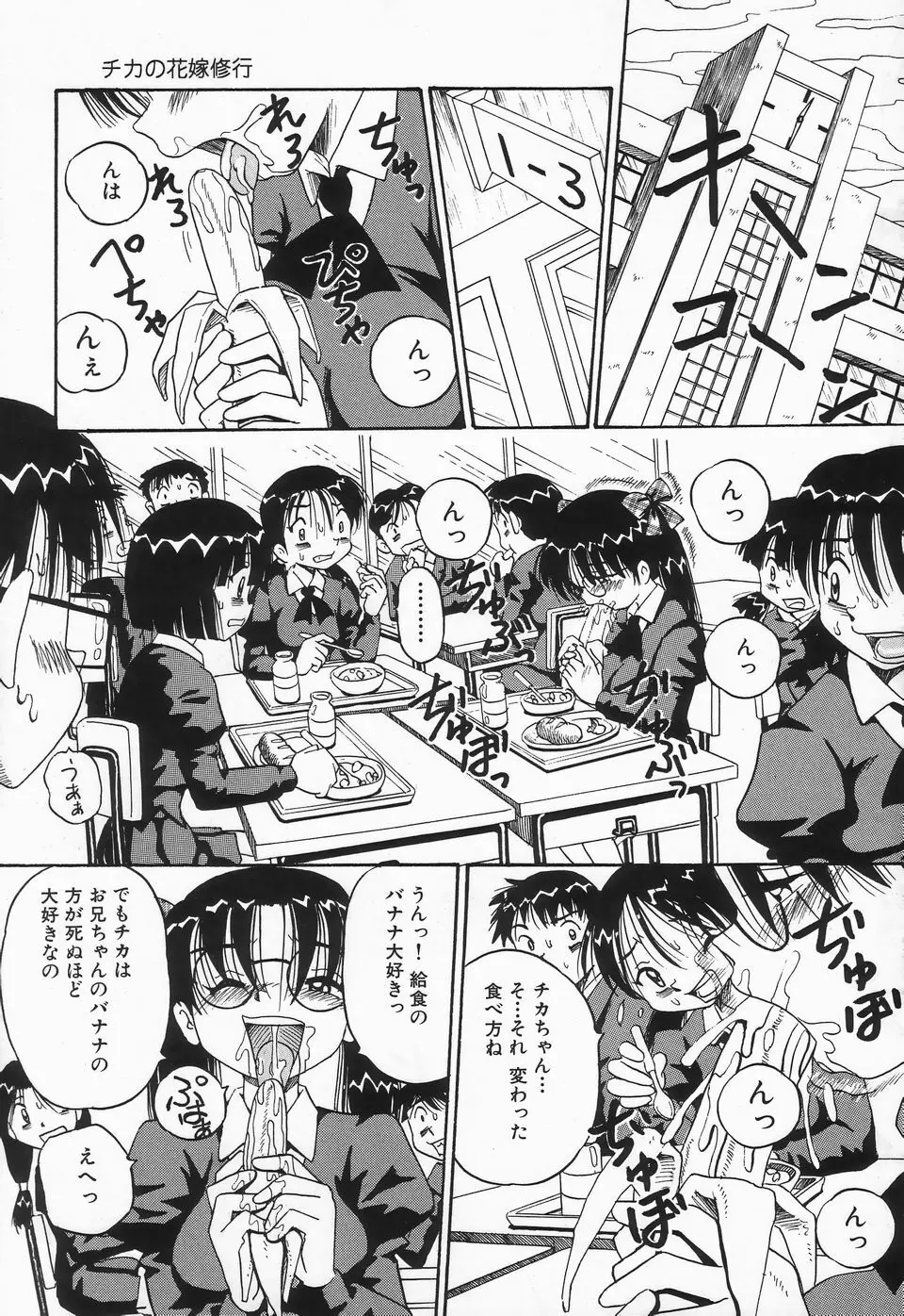 精液まみれ 爆乳嬲り Page.109