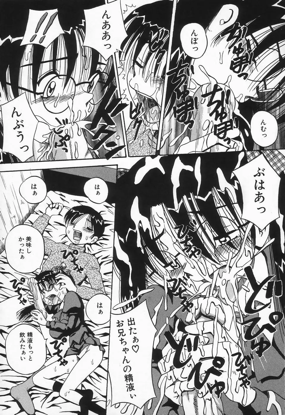 精液まみれ 爆乳嬲り Page.115