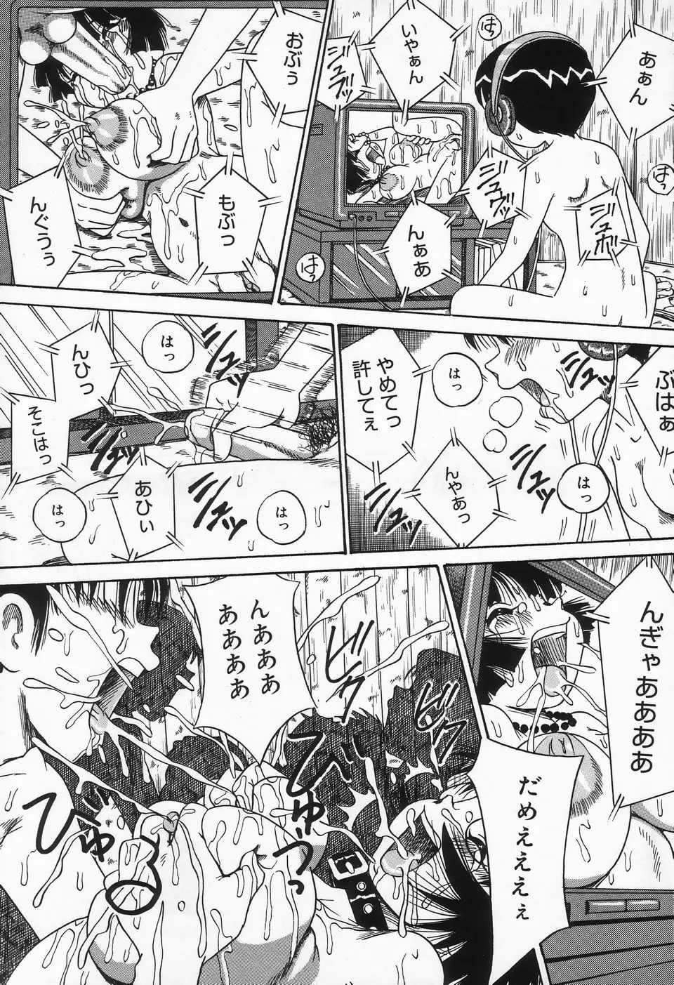 精液まみれ 爆乳嬲り Page.149