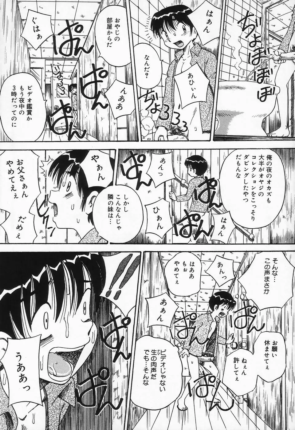 精液まみれ 爆乳嬲り Page.156