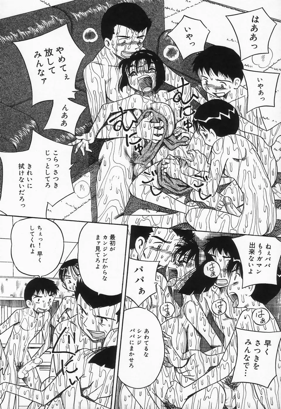 精液まみれ 爆乳嬲り Page.16