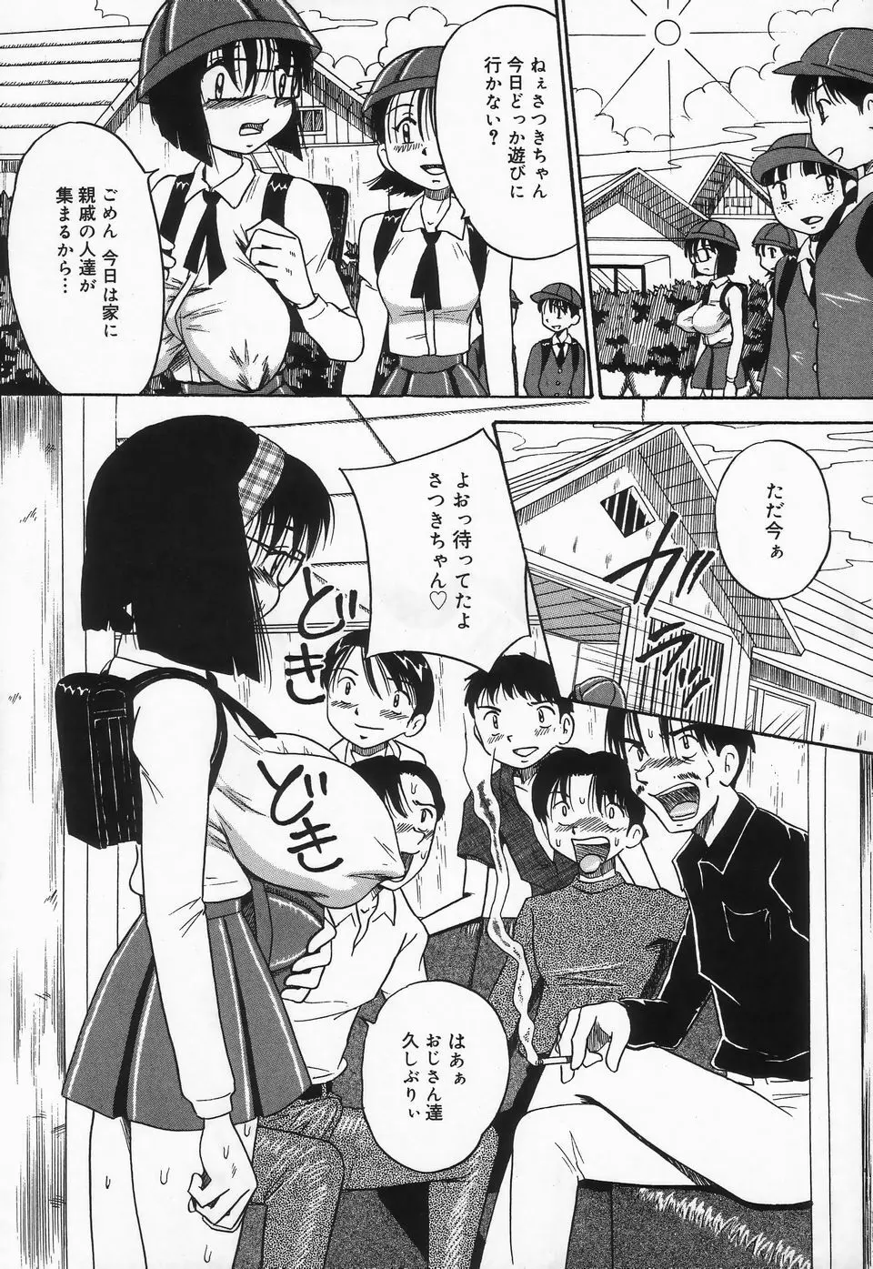 精液まみれ 爆乳嬲り Page.21