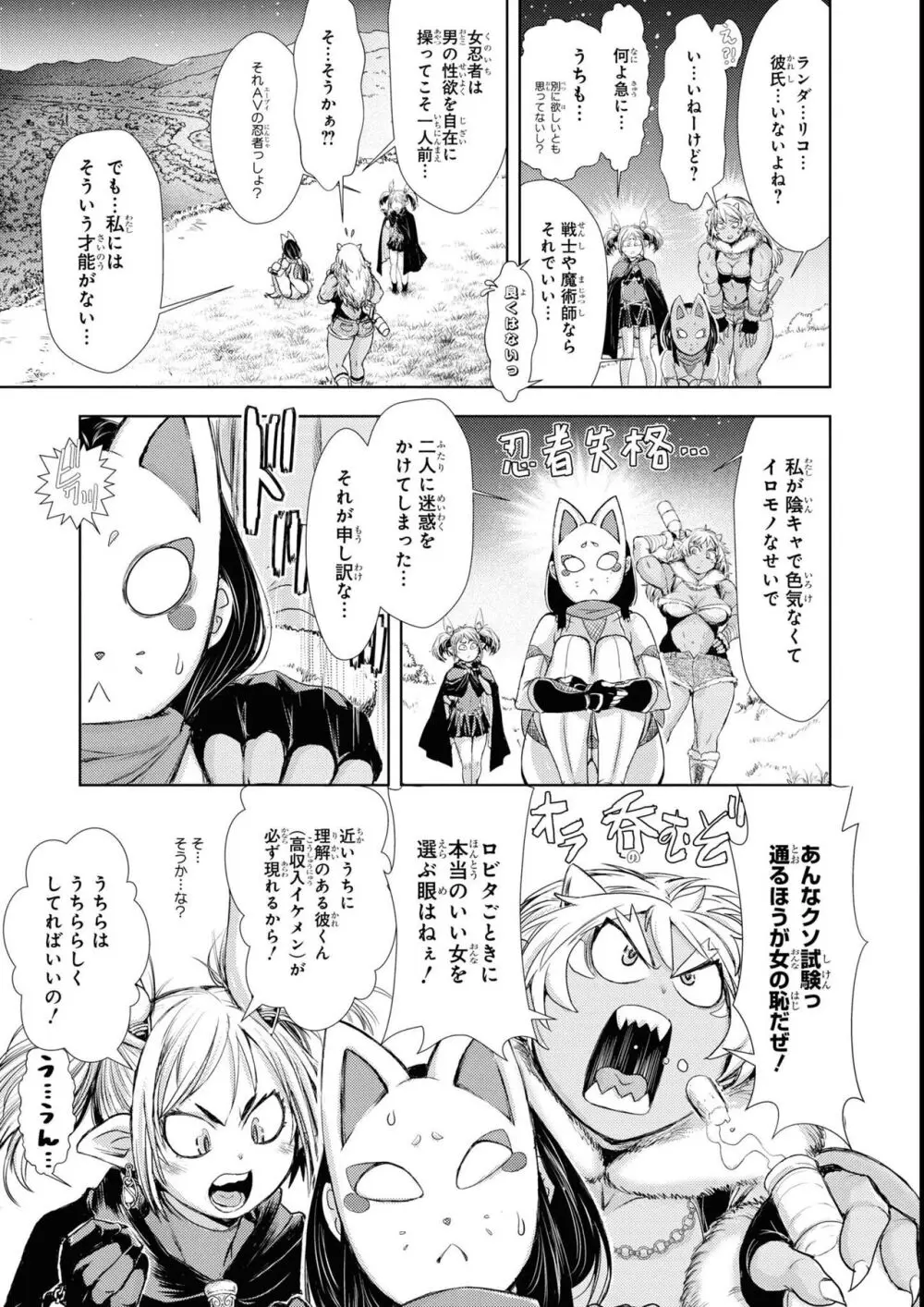 エロいほど最強! ダンジョンでセックス無双アンソロジーコミック 2 Page.123