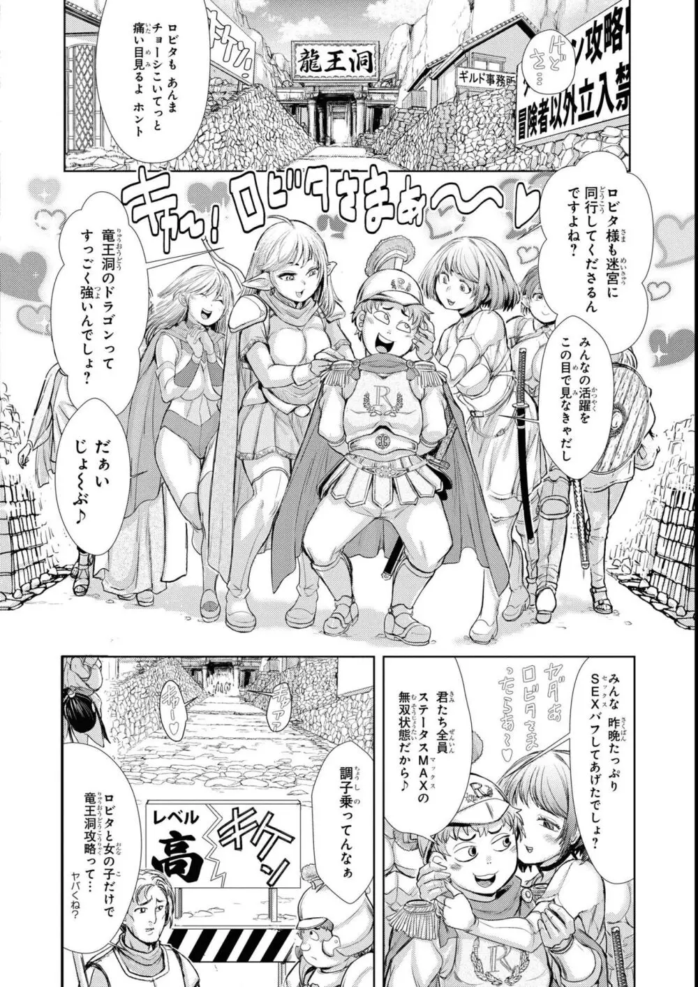 エロいほど最強! ダンジョンでセックス無双アンソロジーコミック 2 Page.124