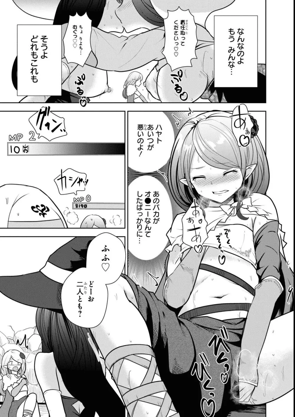 エロいほど最強! ダンジョンでセックス無双アンソロジーコミック 2 Page.41