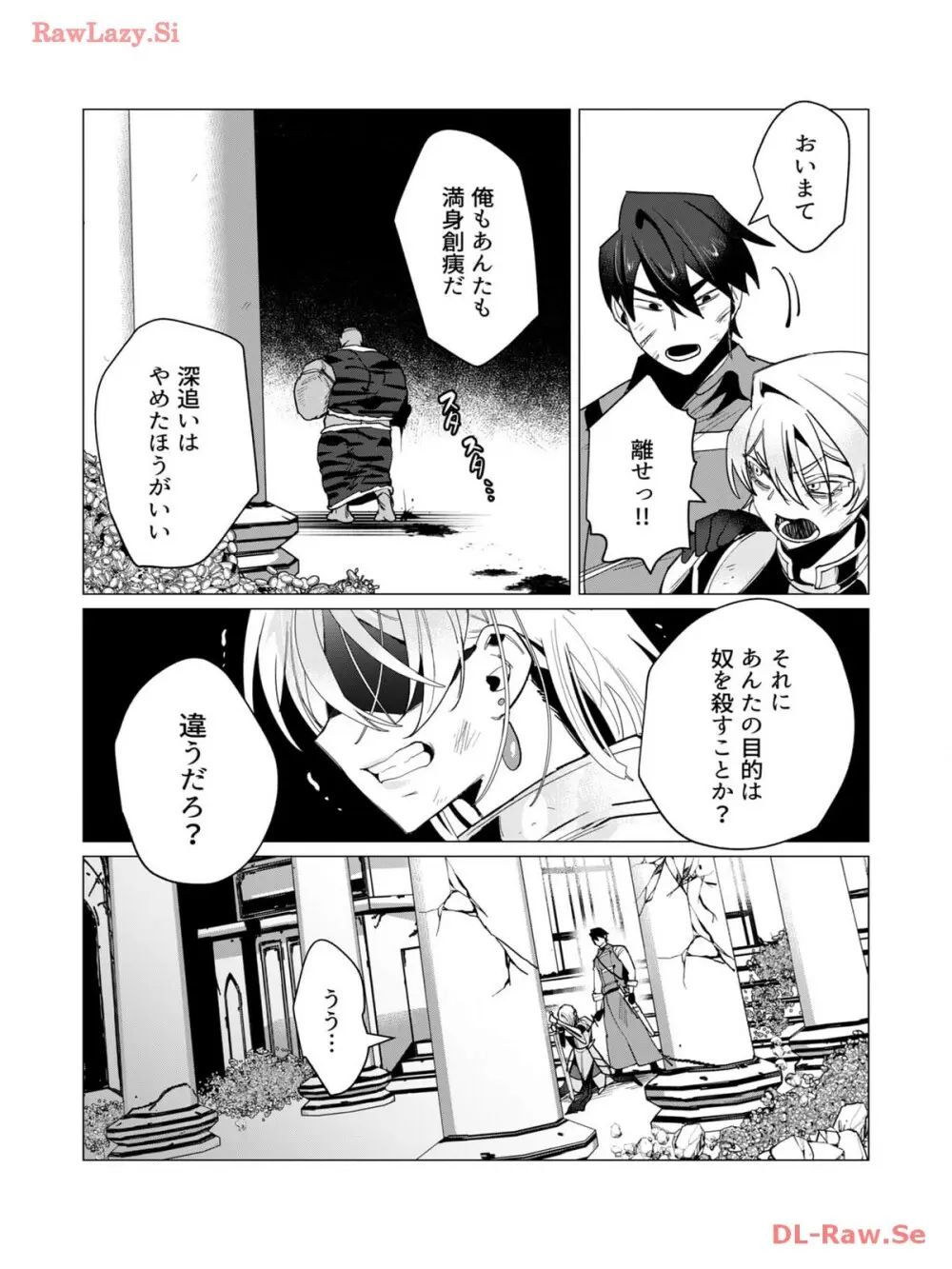 勇者さまは報酬に人妻をご希望です 3巻 Page.127