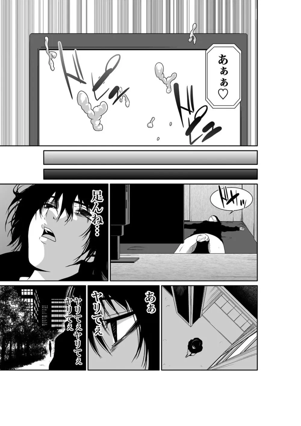悪事の代償~秘密を握られた女たち~ 1-14 Page.11