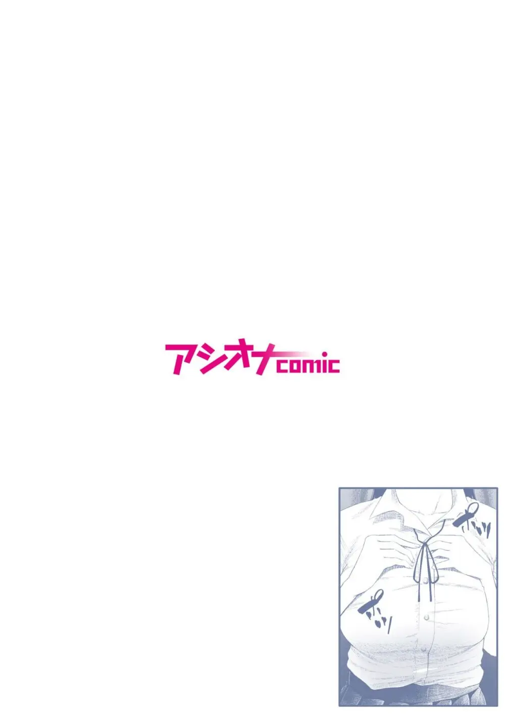 悪事の代償~秘密を握られた女たち~ 1-14 Page.120