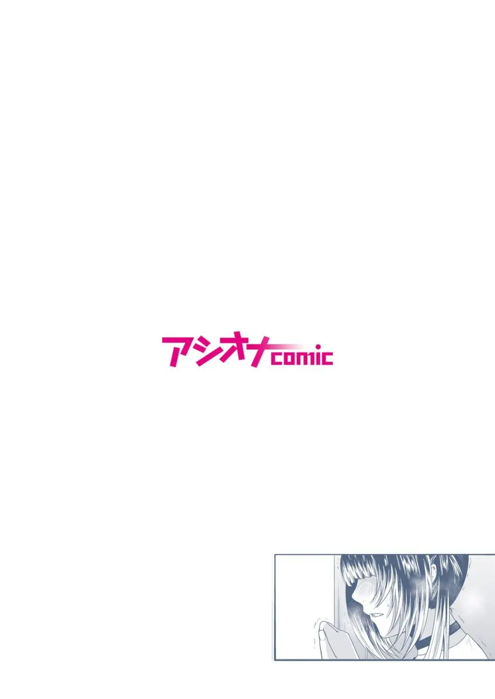 悪事の代償~秘密を握られた女たち~ 1-14 Page.147
