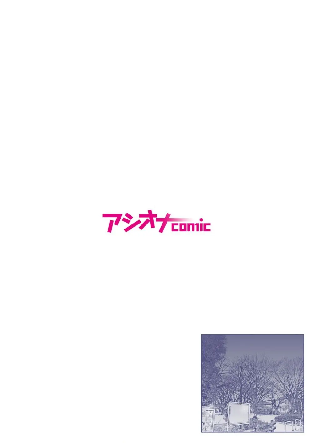 悪事の代償~秘密を握られた女たち~ 1-14 Page.174