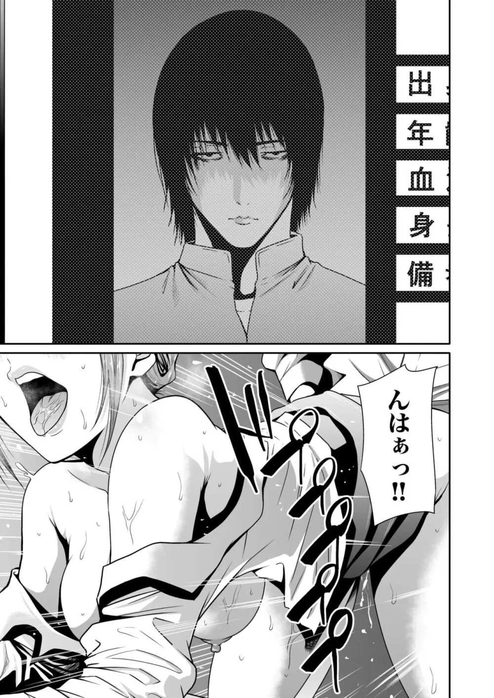 悪事の代償~秘密を握られた女たち~ 1-14 Page.177