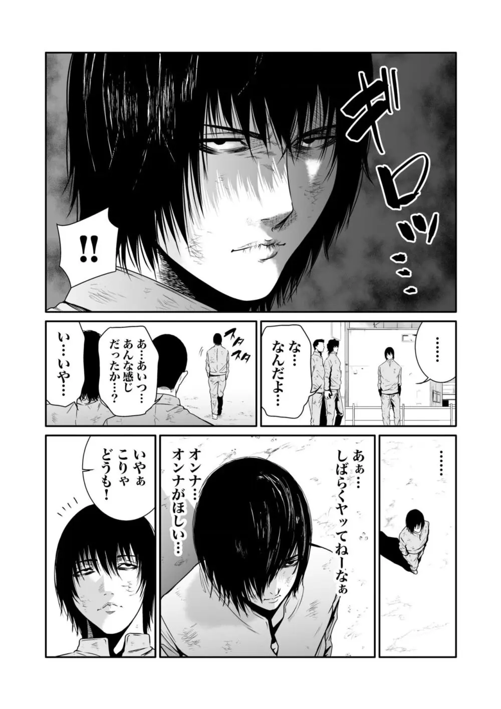 悪事の代償~秘密を握られた女たち~ 1-14 Page.179