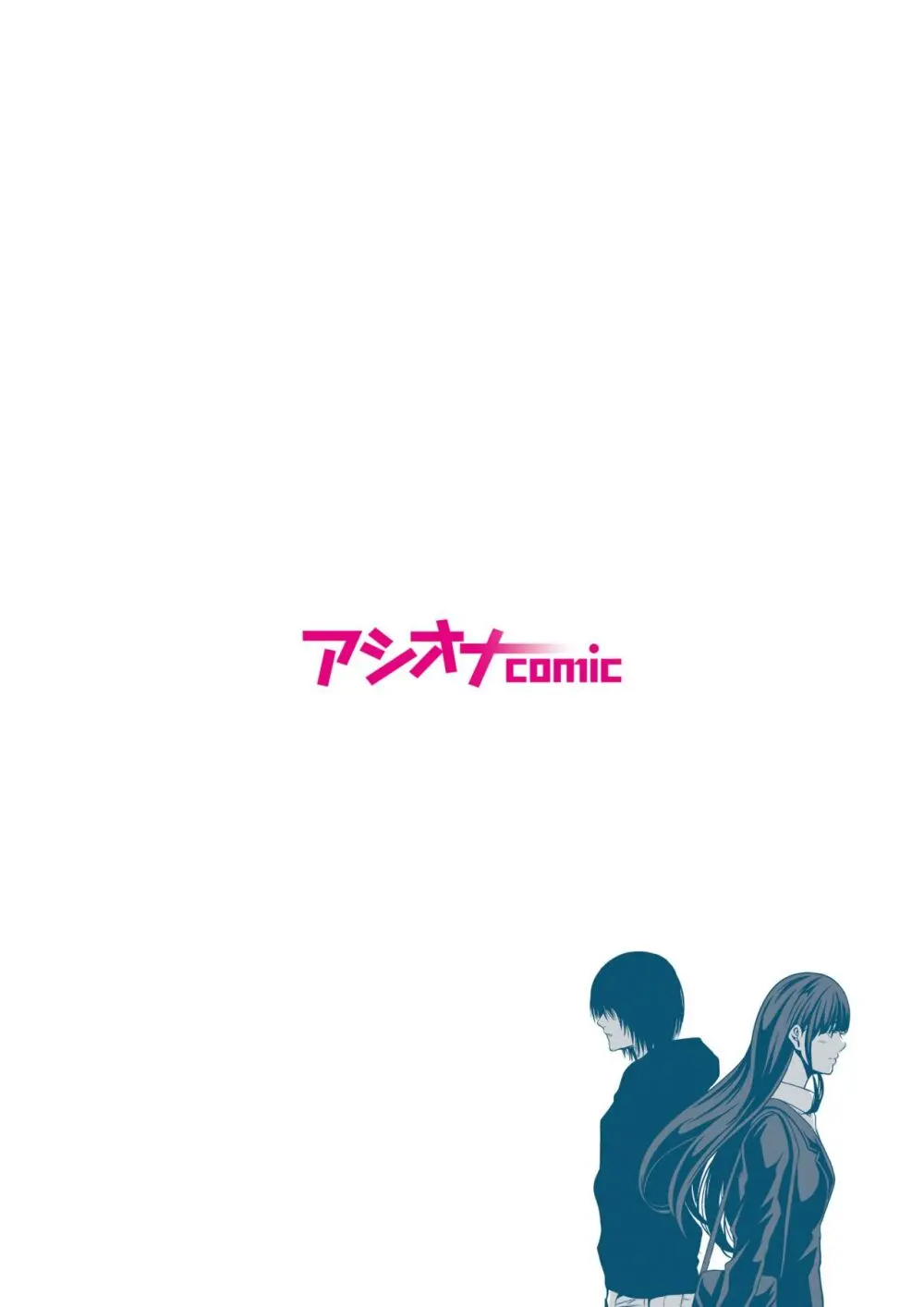 悪事の代償~秘密を握られた女たち~ 1-14 Page.2
